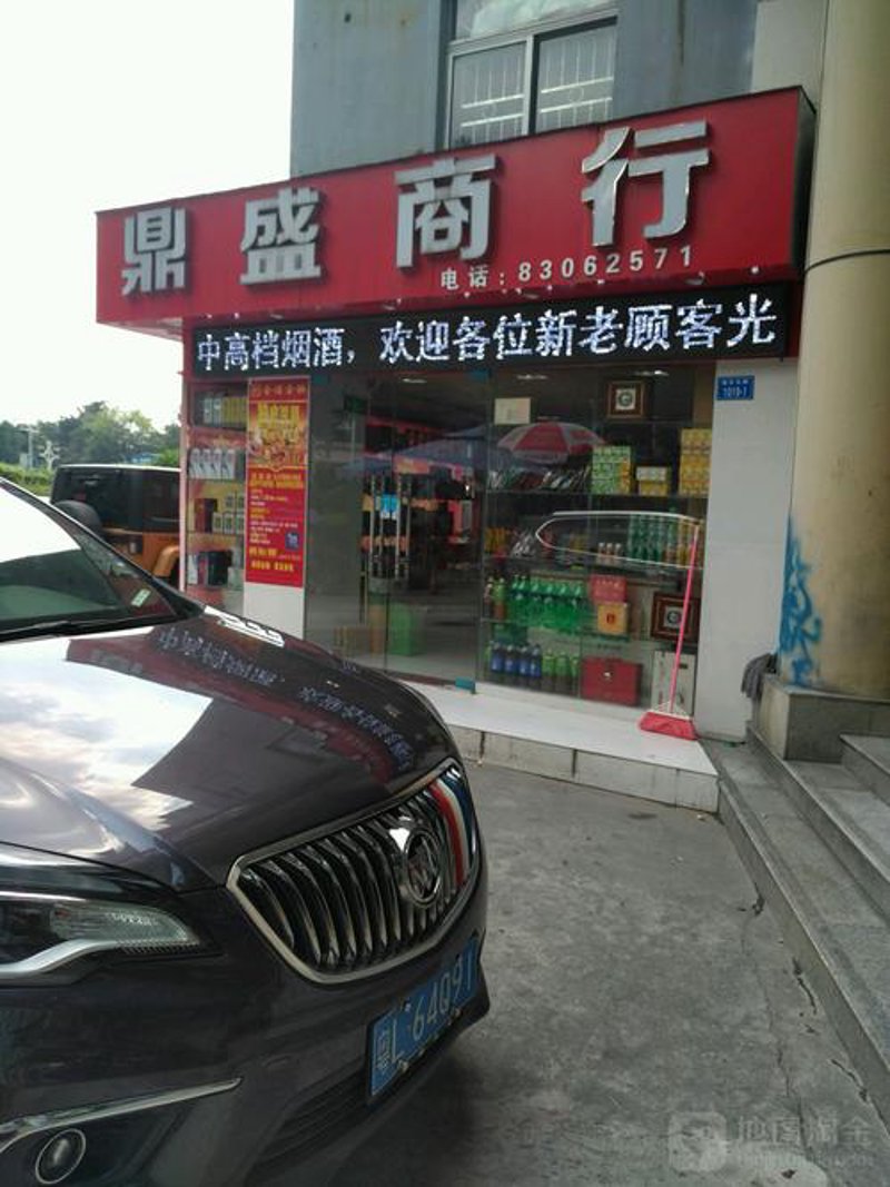 日用品配送业务的变革与发展