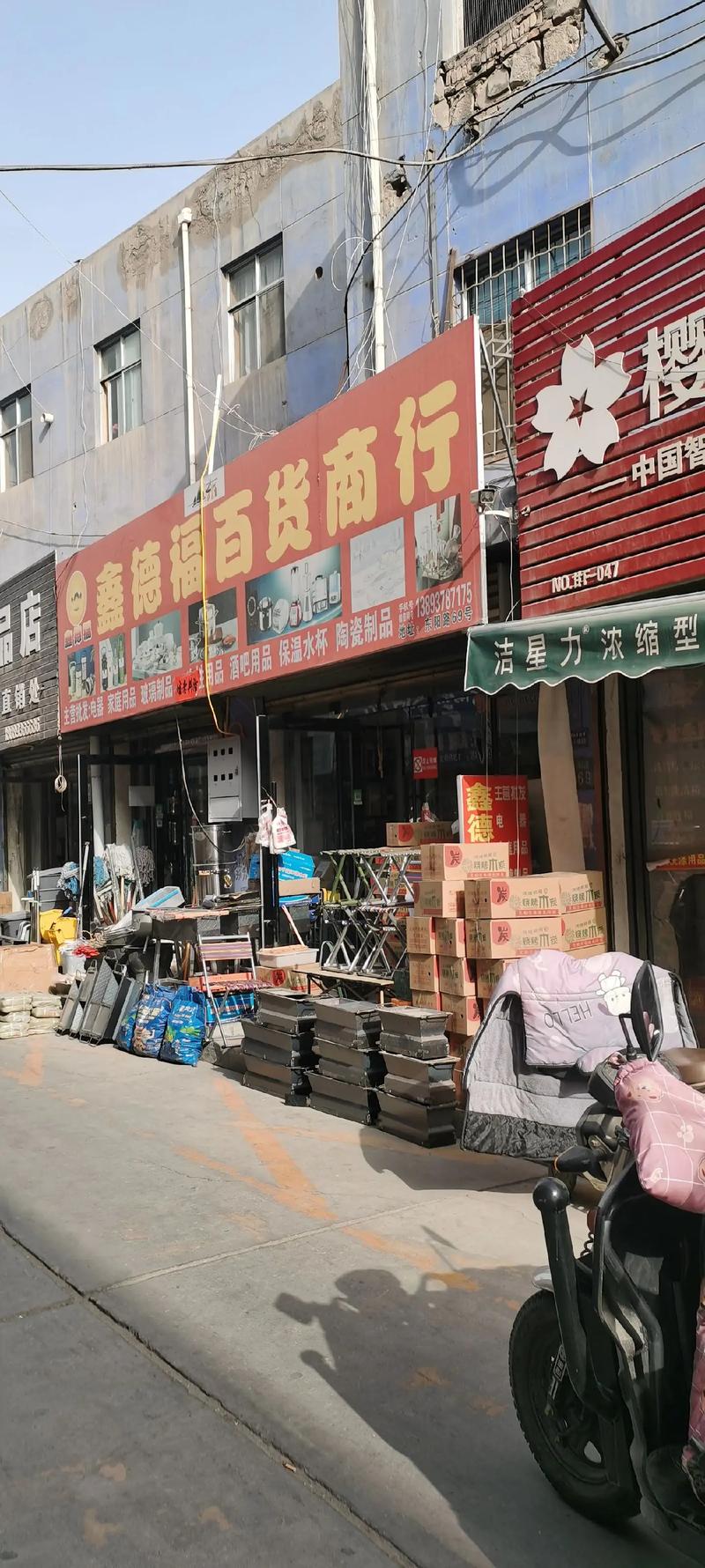 太原批发商行