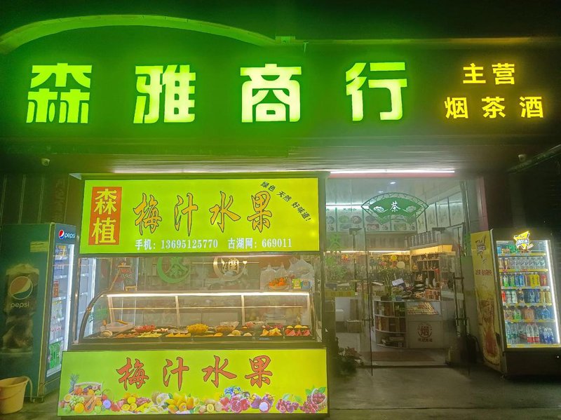太原日用百货批发：百业繁星，汇聚市井烟火气