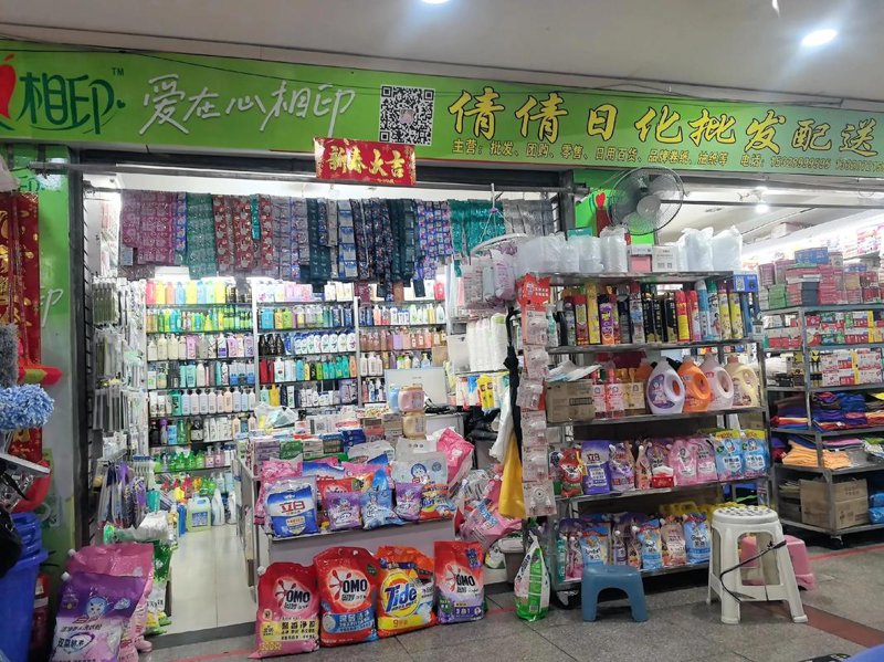 日用百货配送