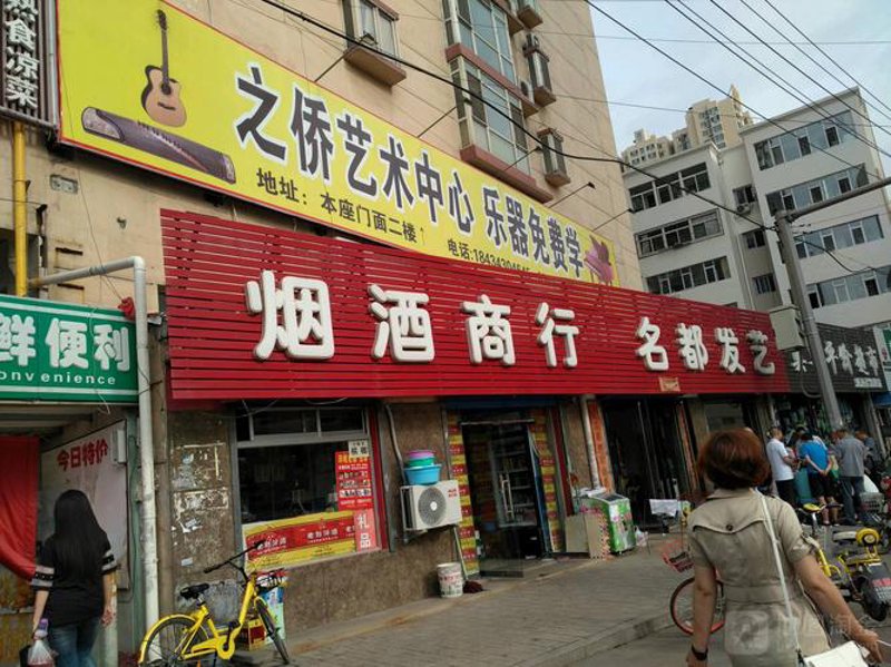 太原商行电话